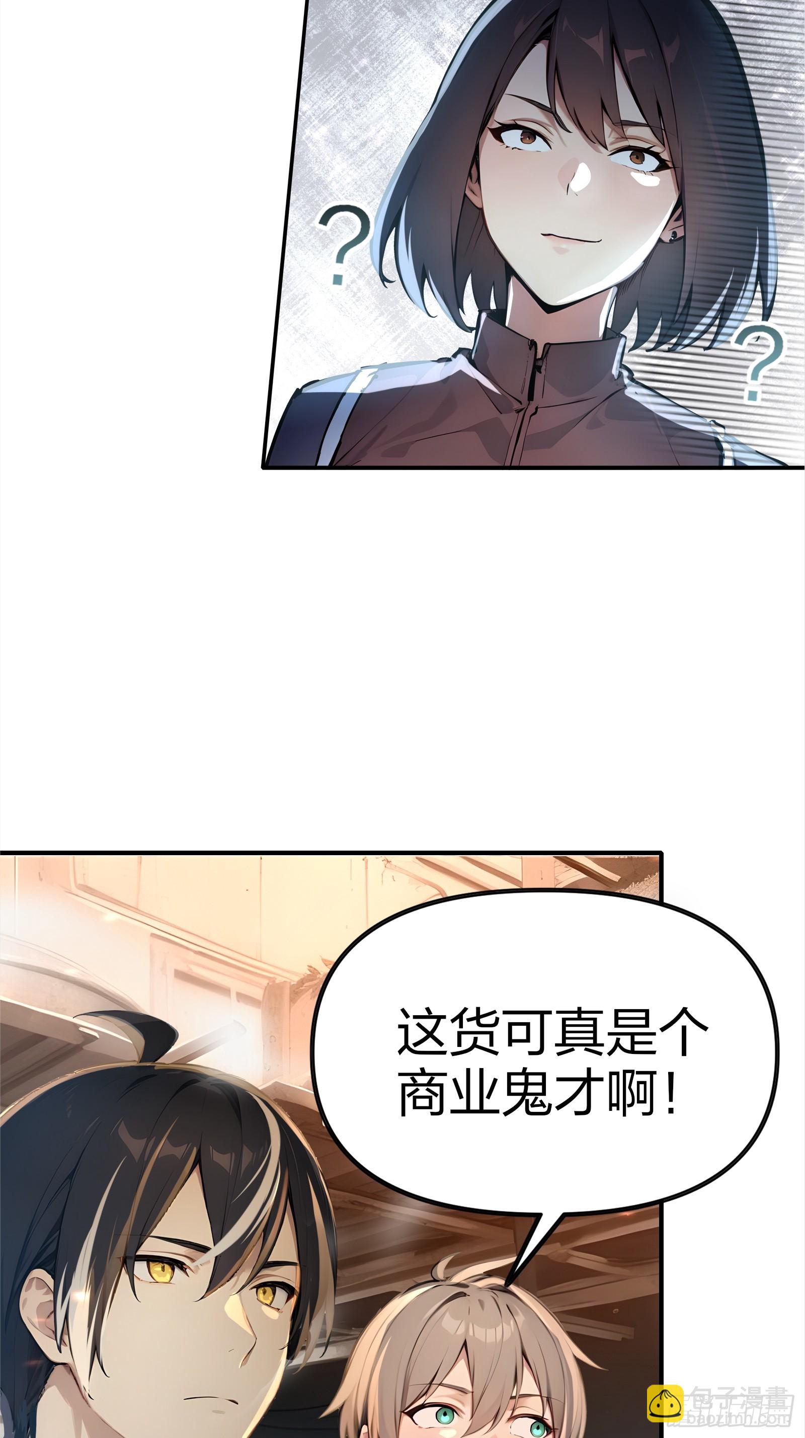 04   商业鬼才(1/3)-第4话