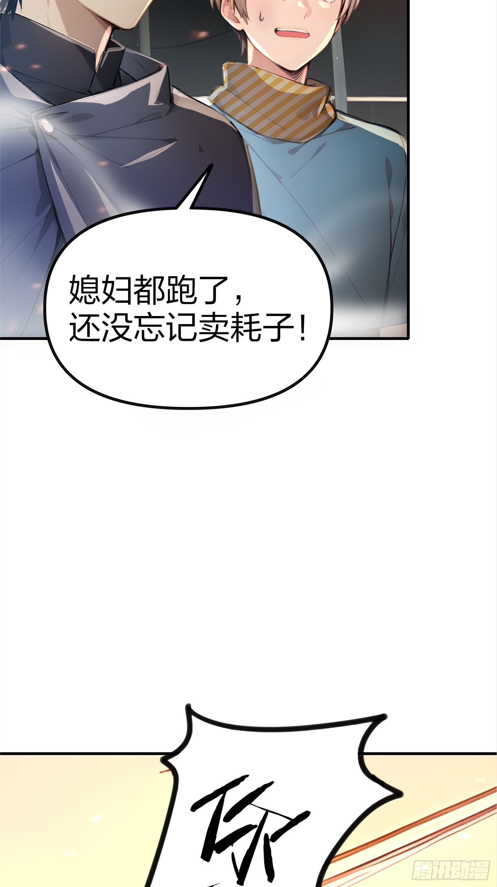 04   商业鬼才(1/3)-第4话