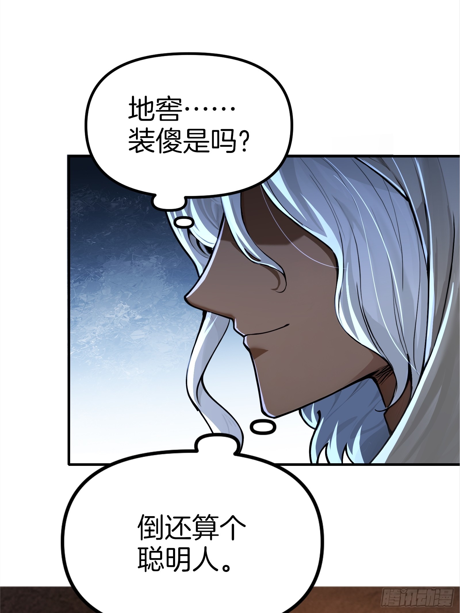 06   祸起萧墙(1/2)-第6话