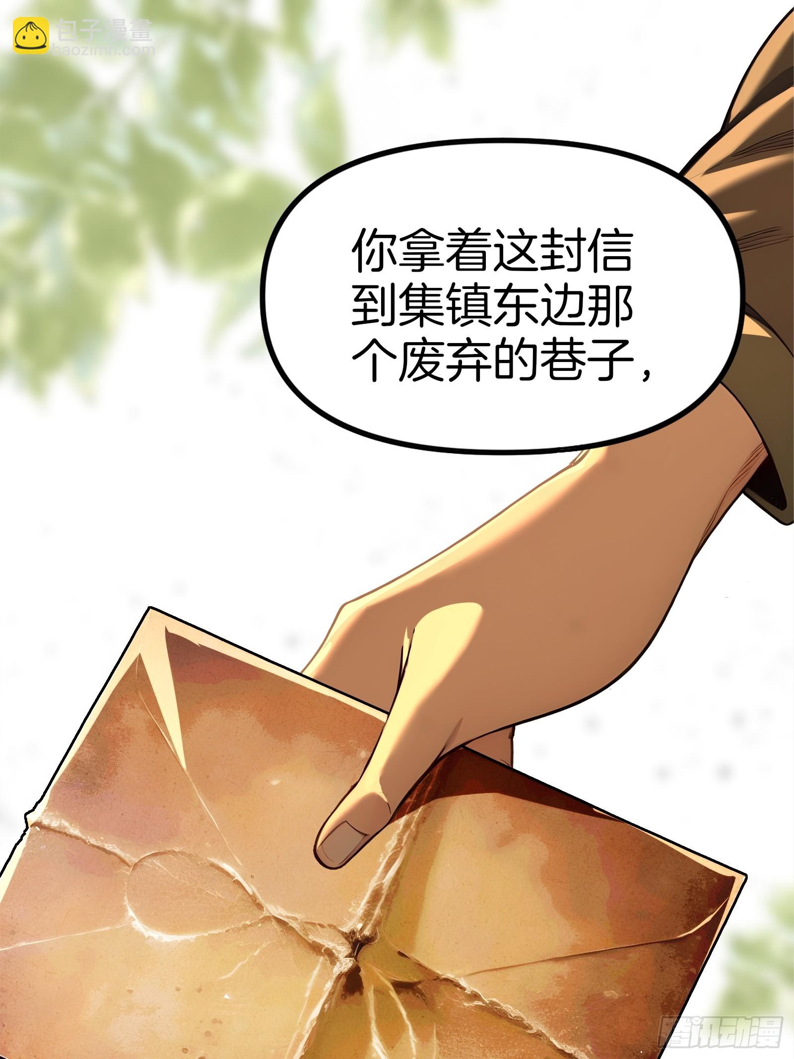 06   祸起萧墙(1/2)-第6话