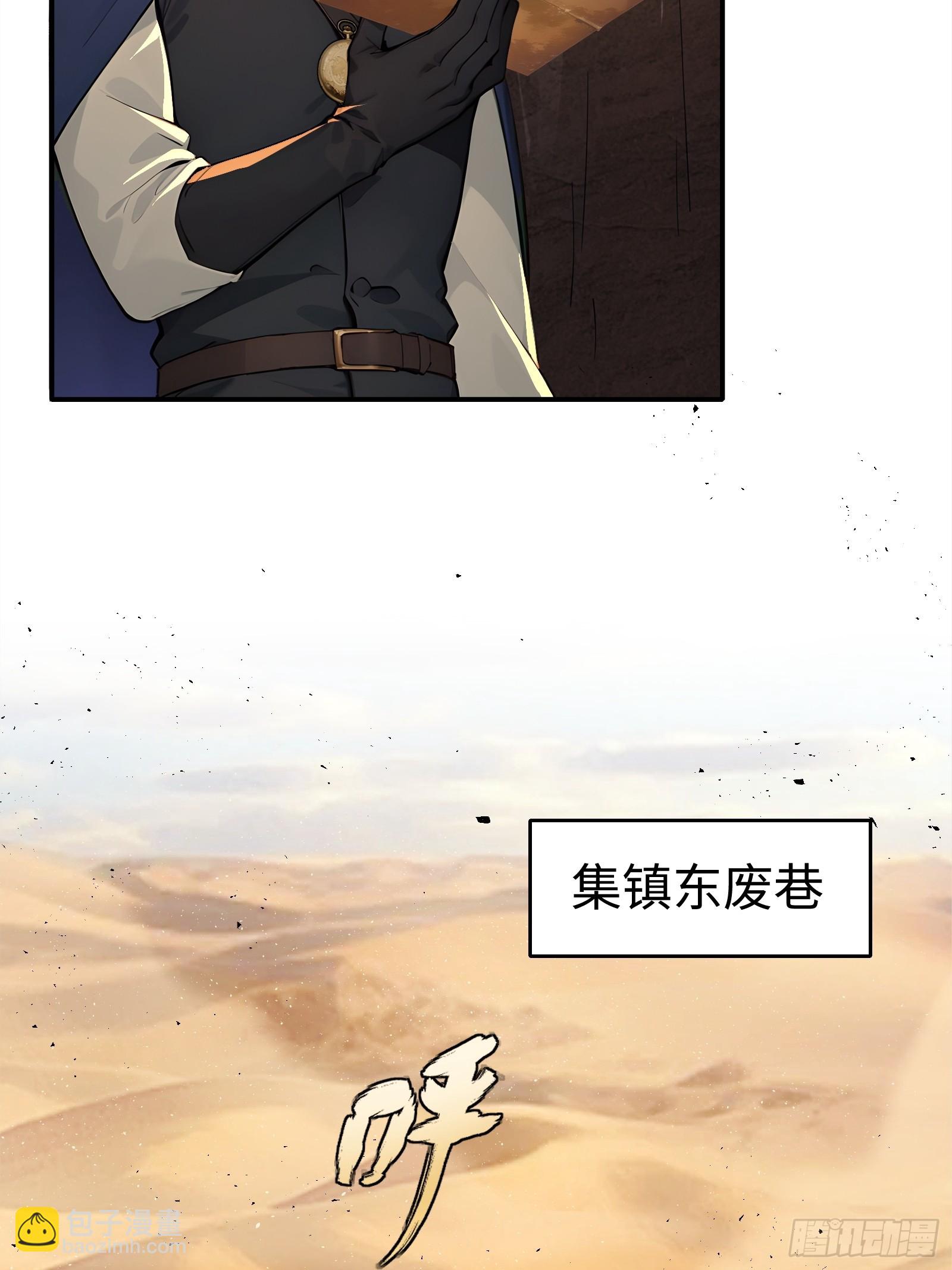 06   祸起萧墙(1/2)-第6话