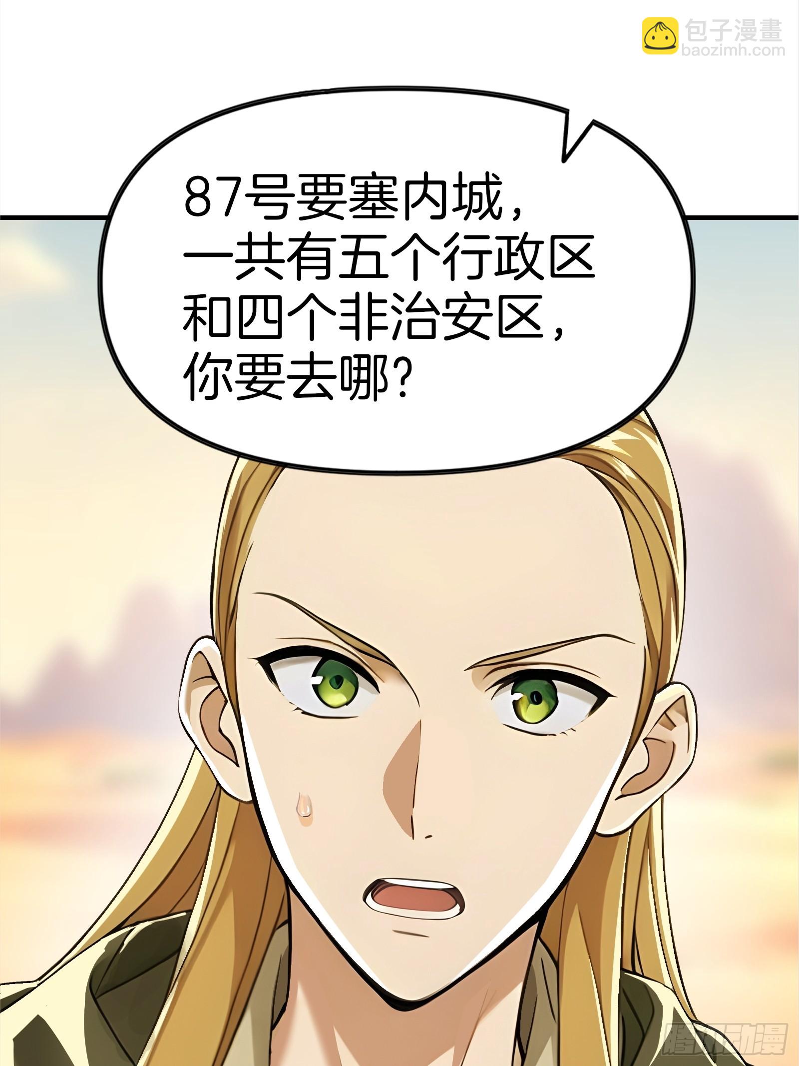 06   祸起萧墙(1/2)-第6话