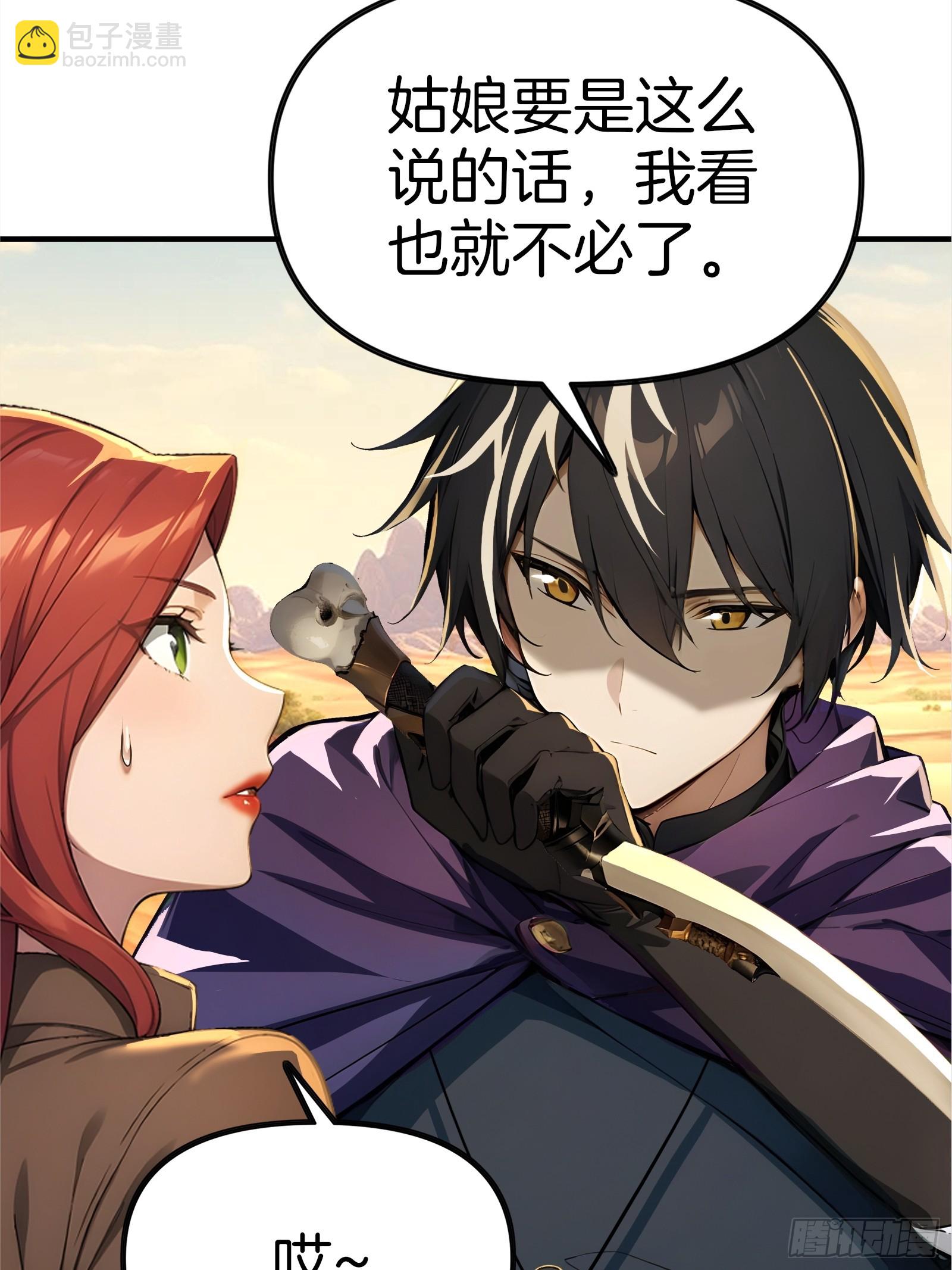 06   祸起萧墙(1/2)-第6话