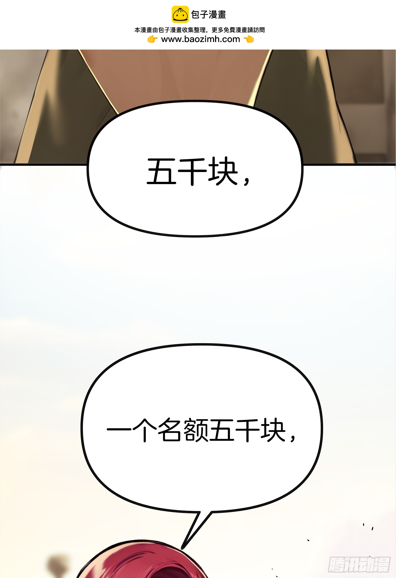 06   祸起萧墙(1/2)-第6话