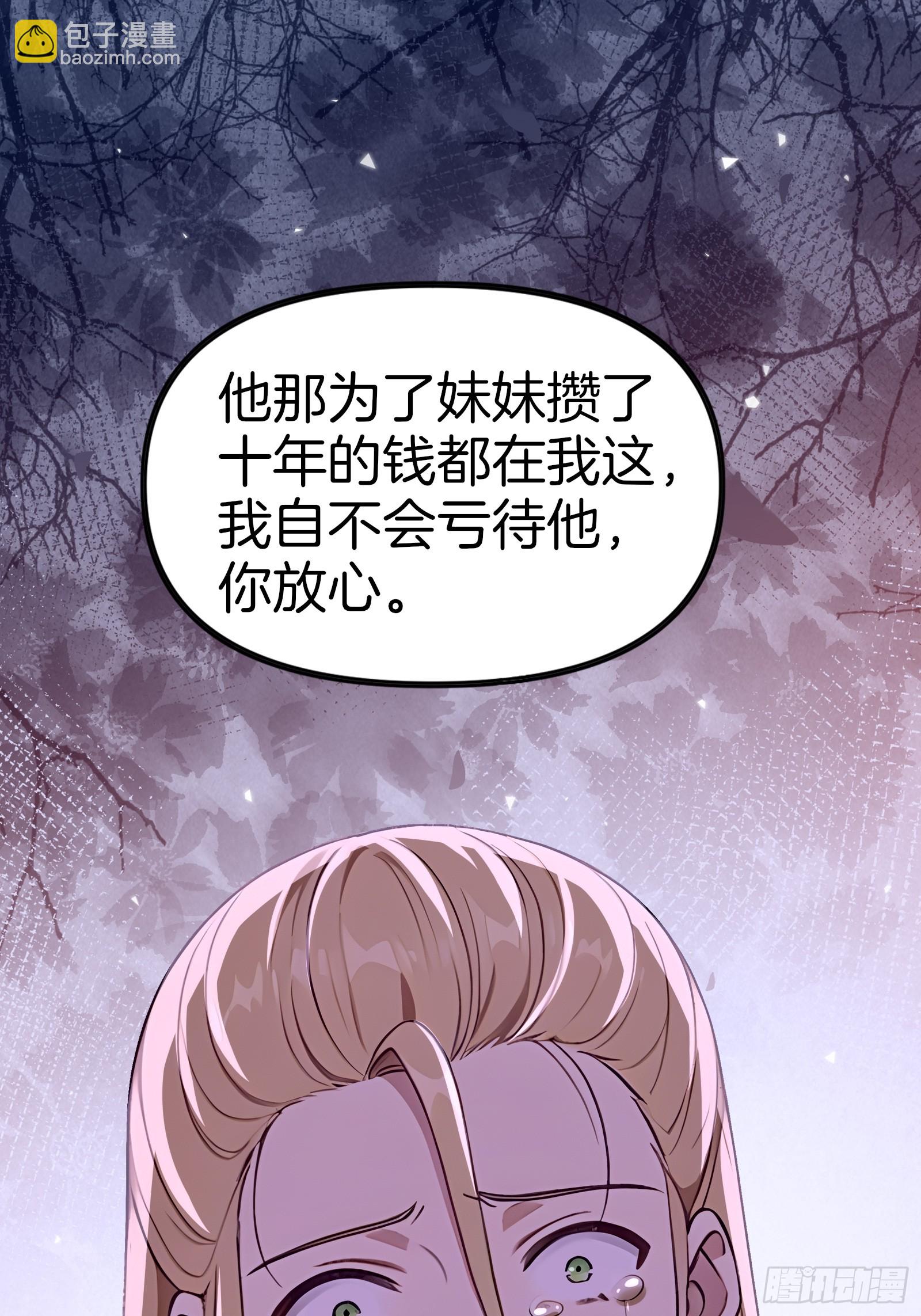 08   大闹黑帮(1/2)-第8话