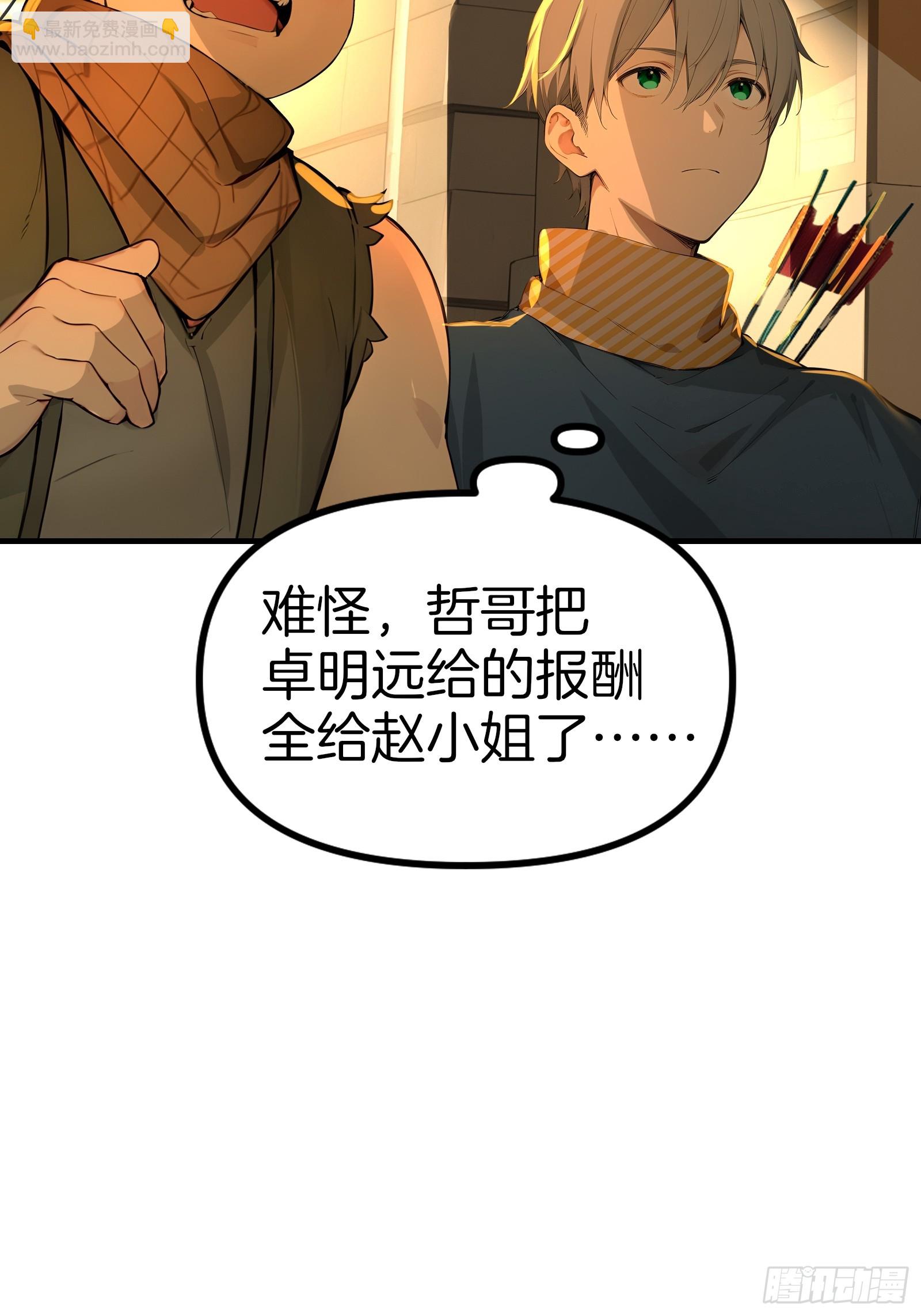 08   大闹黑帮(1/2)-第8话