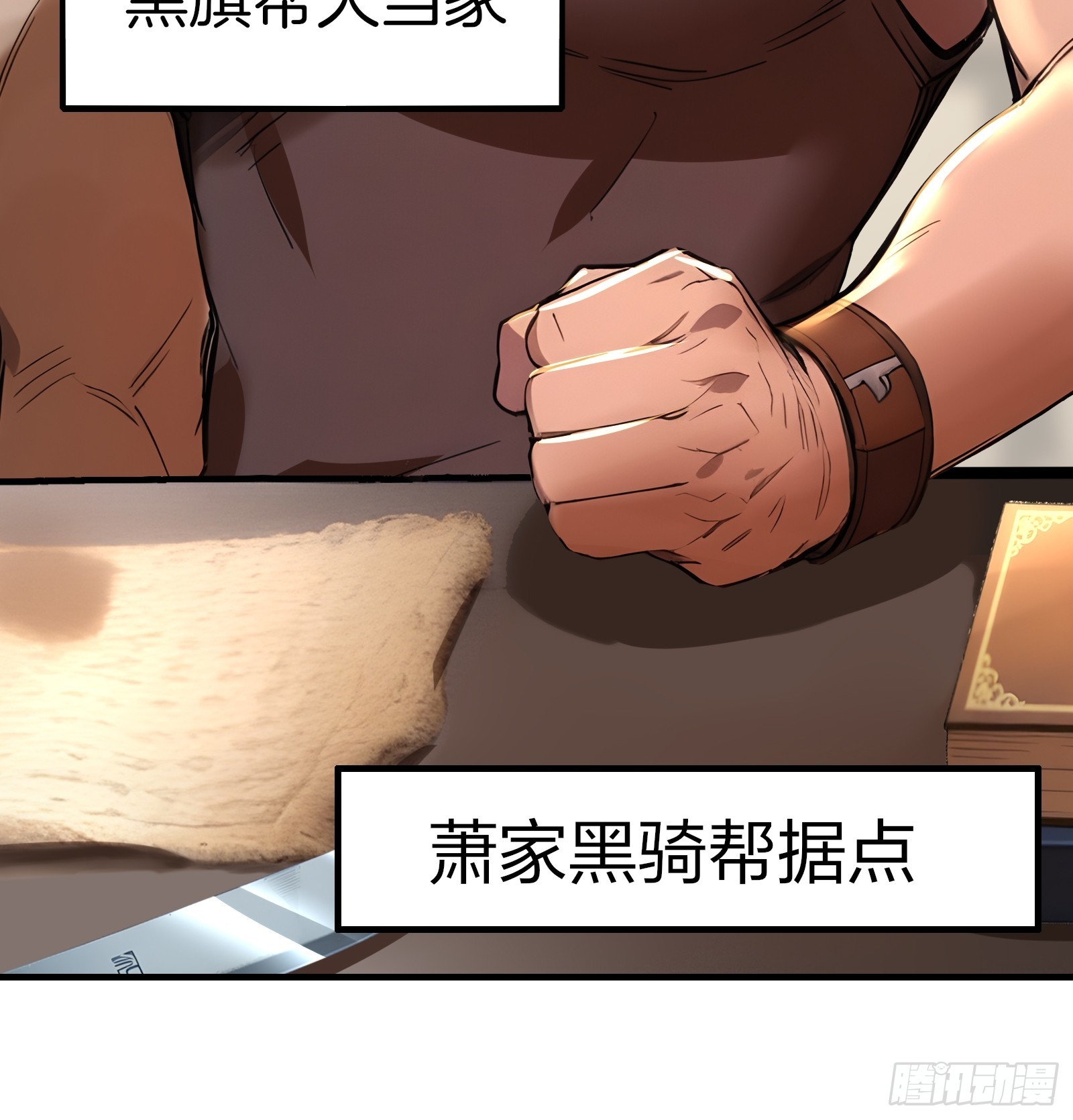 08   大闹黑帮(1/2)-第8话