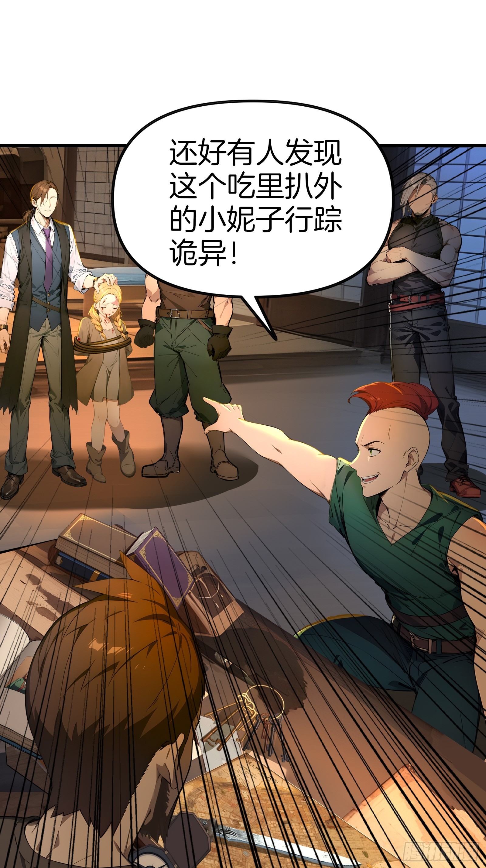 08   大闹黑帮(1/2)-第8话