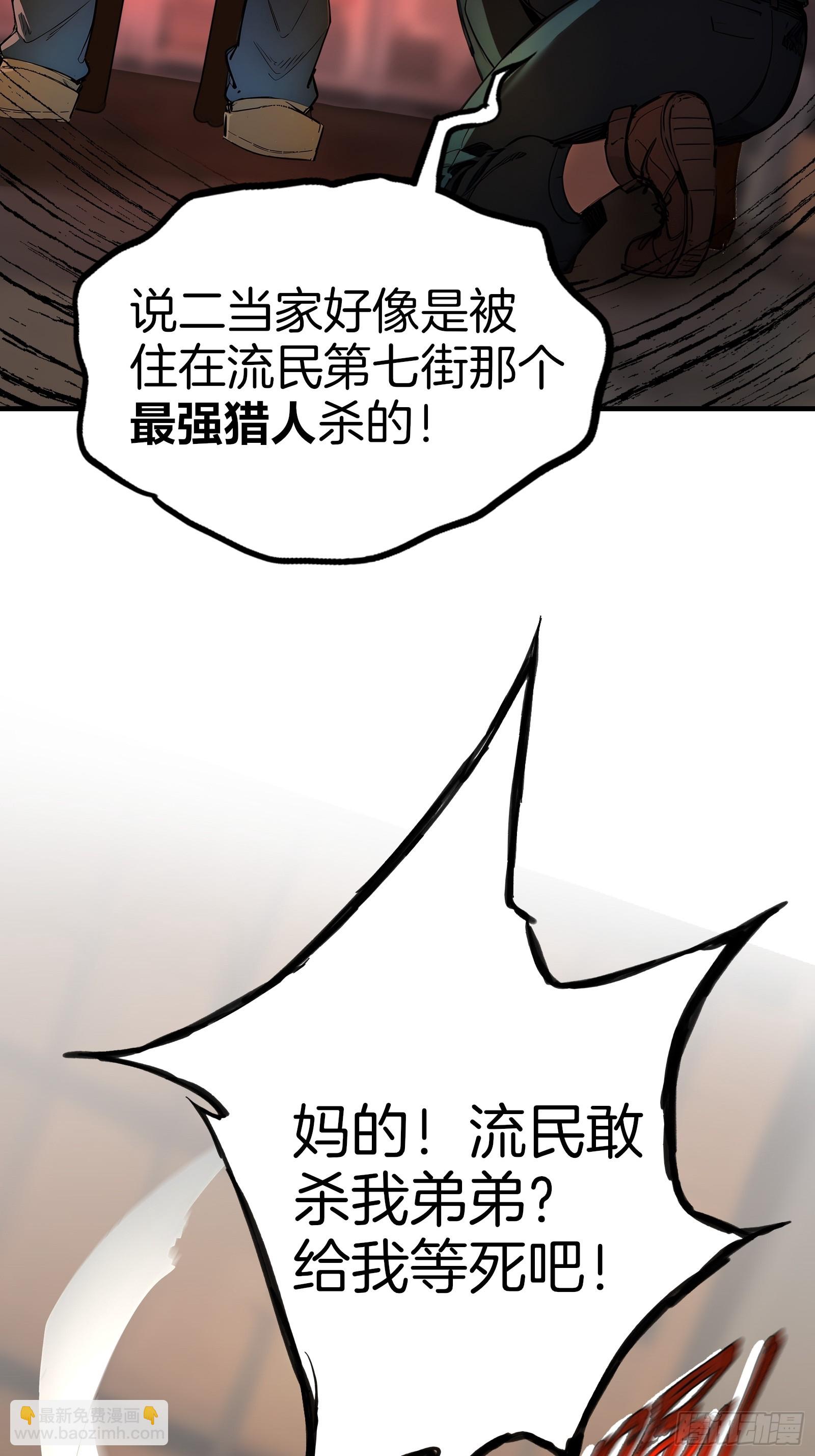 08   大闹黑帮(1/2)-第8话