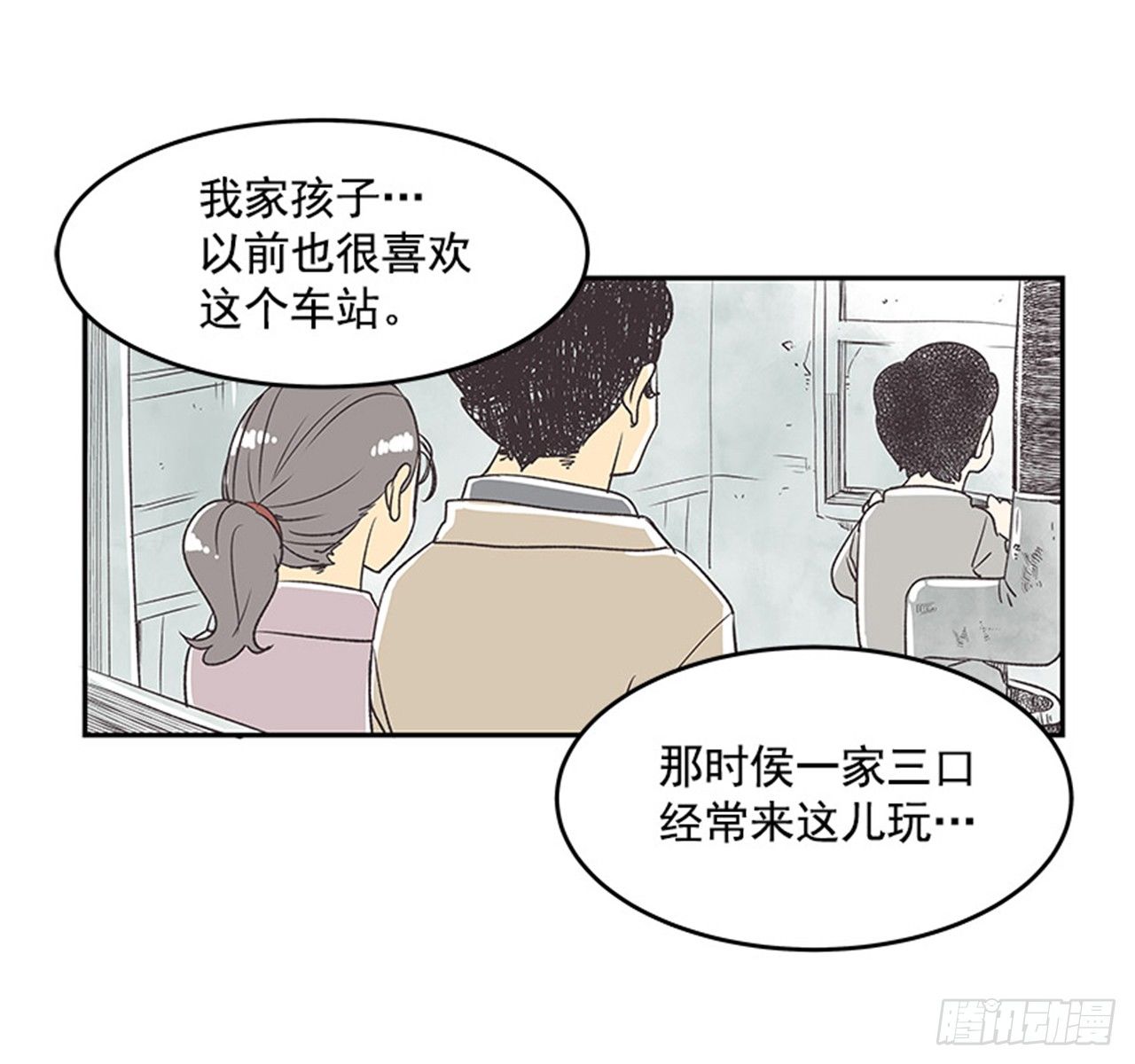 好久不見，何冬天（重製版） - 13.固執的老奶奶（1）(1/2) - 2