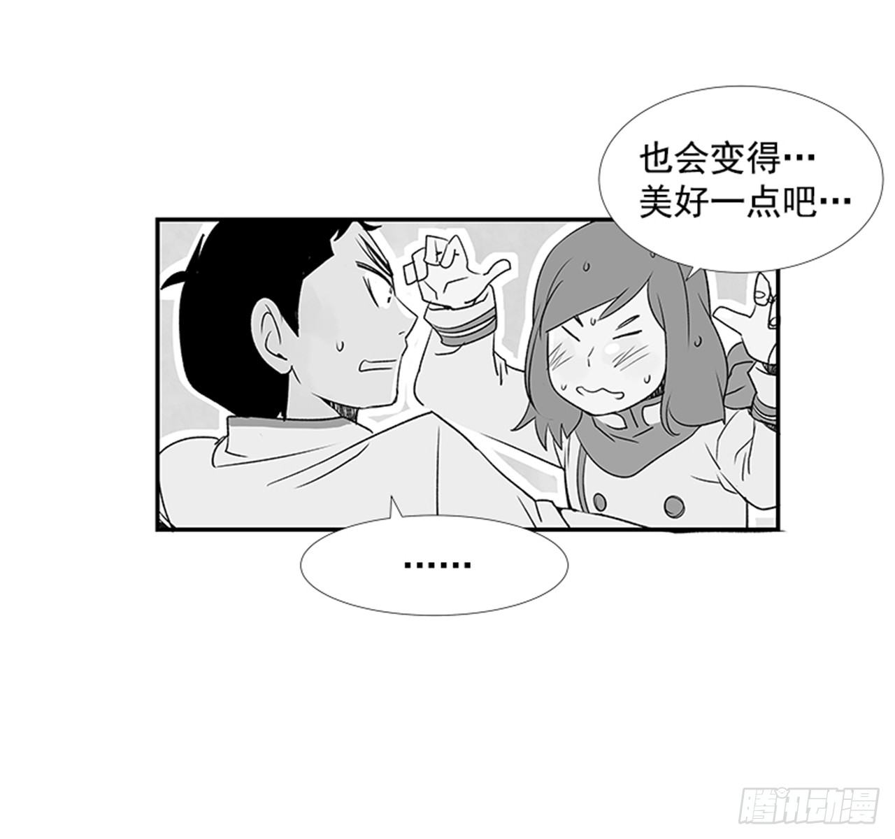 好久不見，何冬天（重製版） - 21.難以出口的話（3）(1/2) - 3