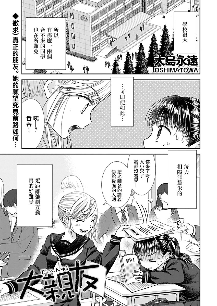 好姬友 - 2話 - 1