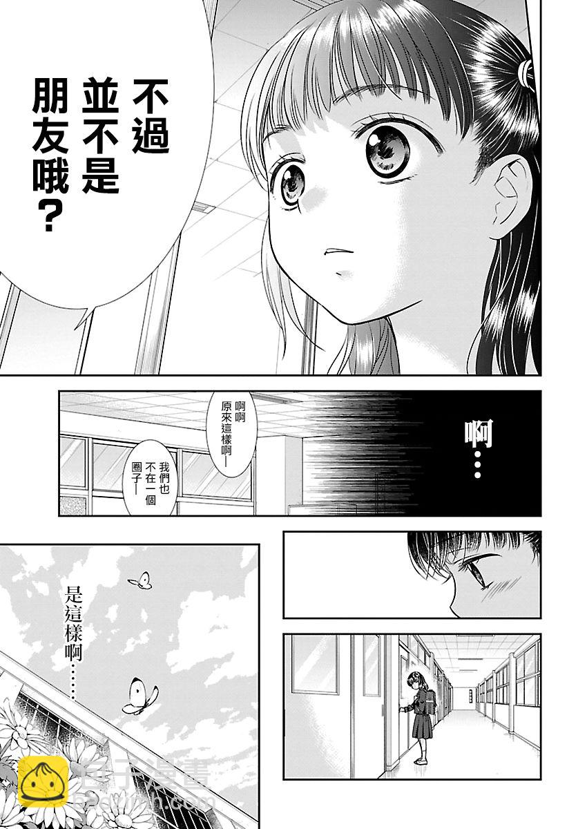 好姬友 - 2話 - 1