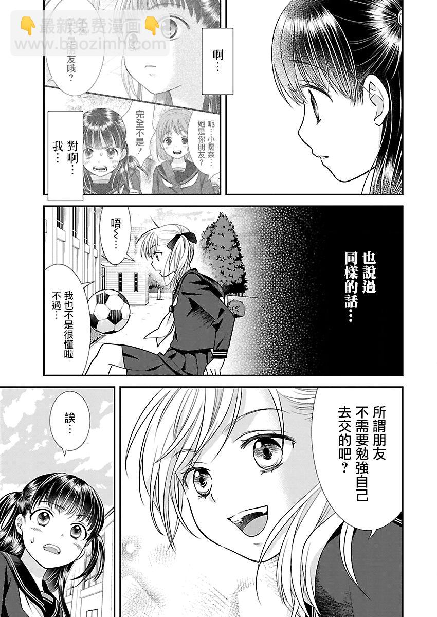 好姬友 - 2話 - 5