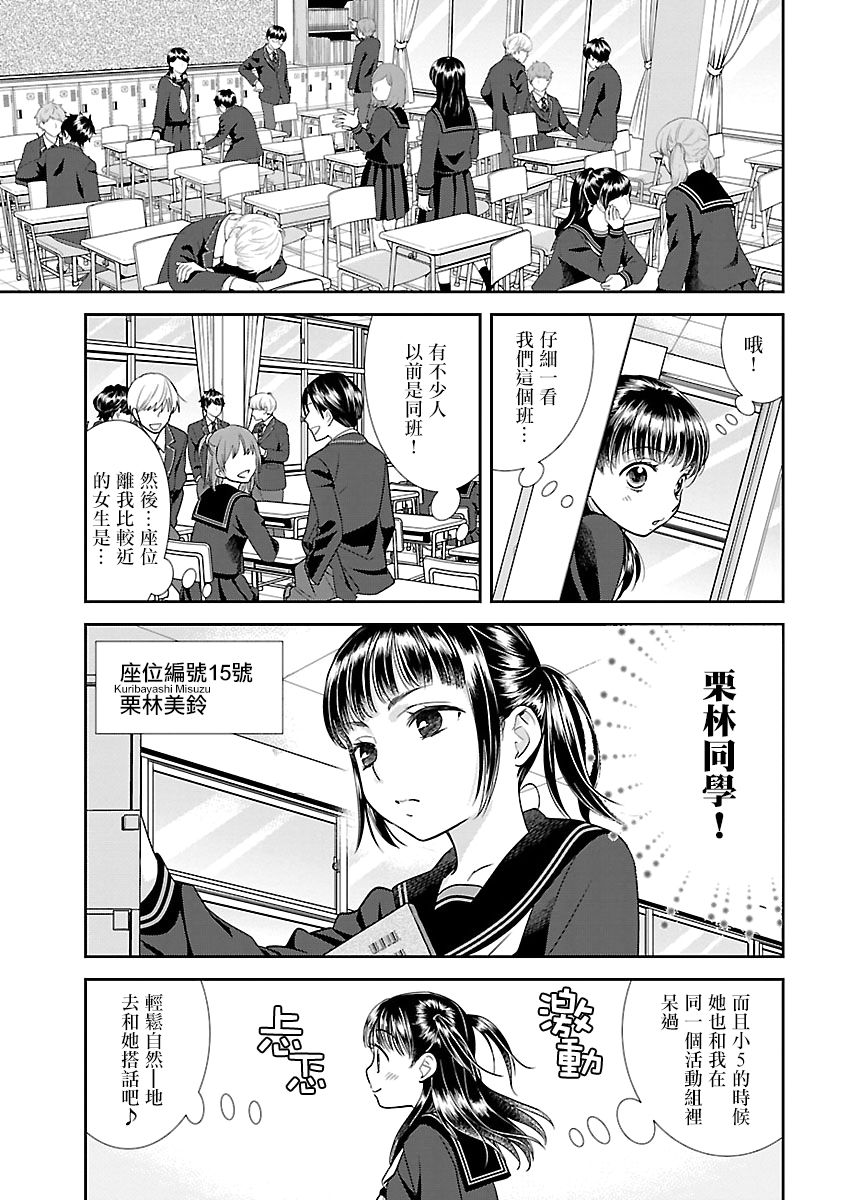 好姬友 - 2話 - 3