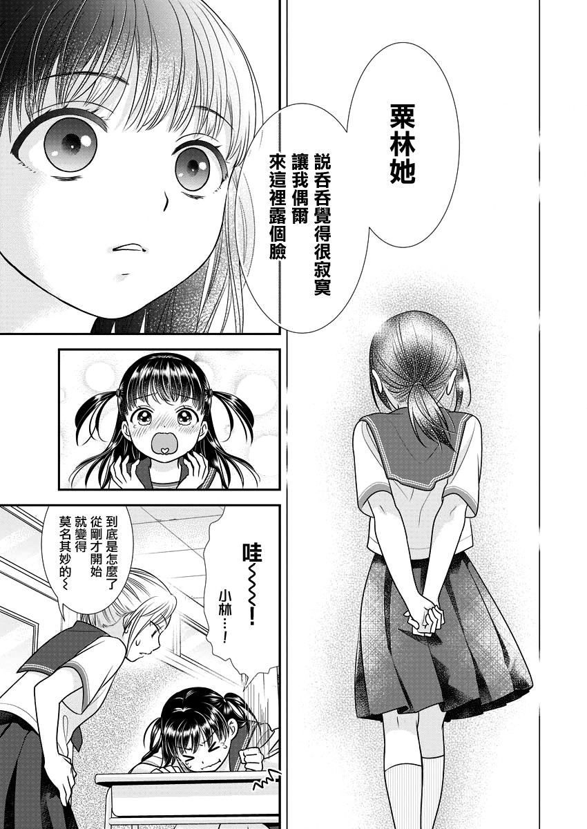 好姬友 - 15話 - 1