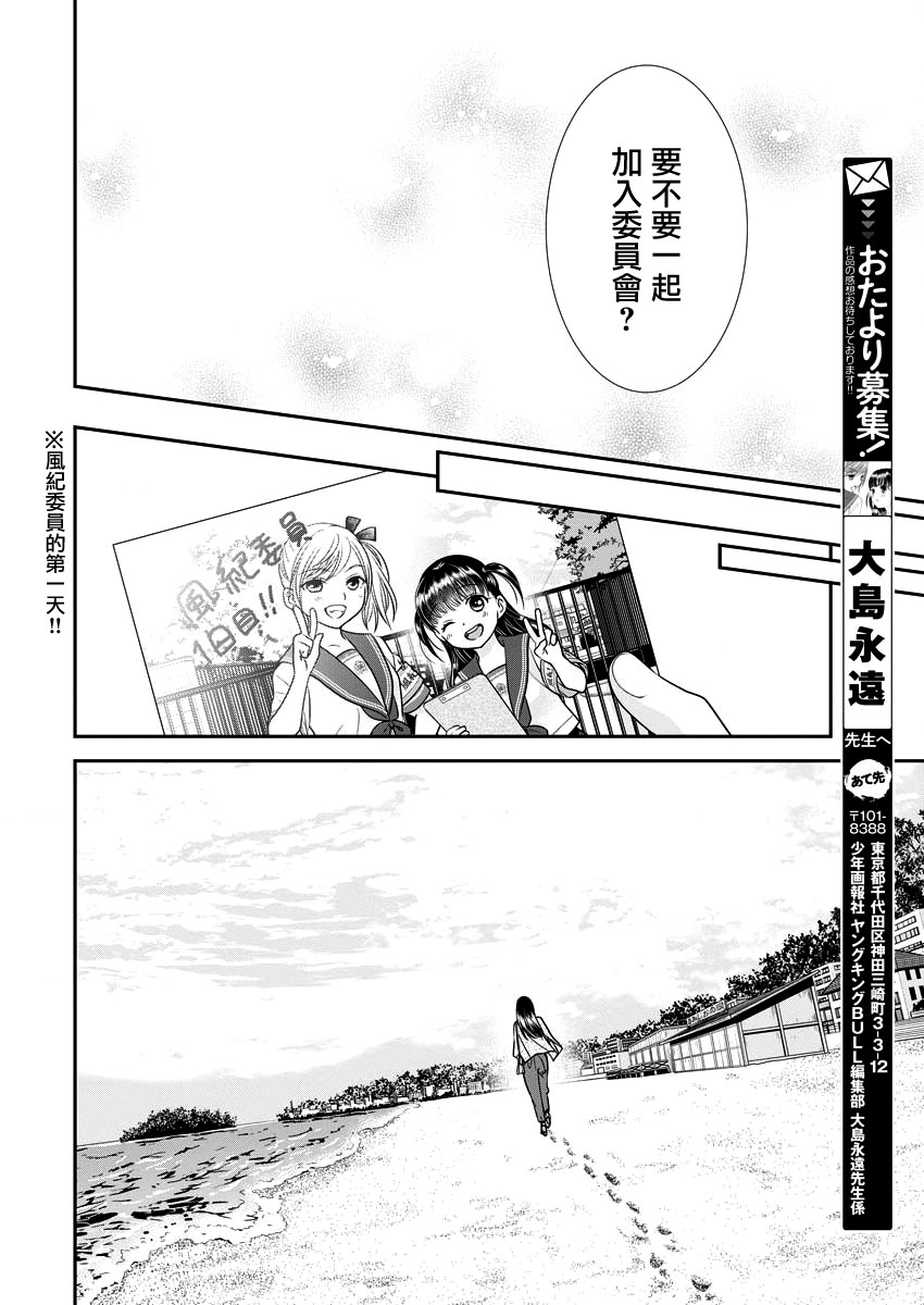 好姬友 - 15話 - 4