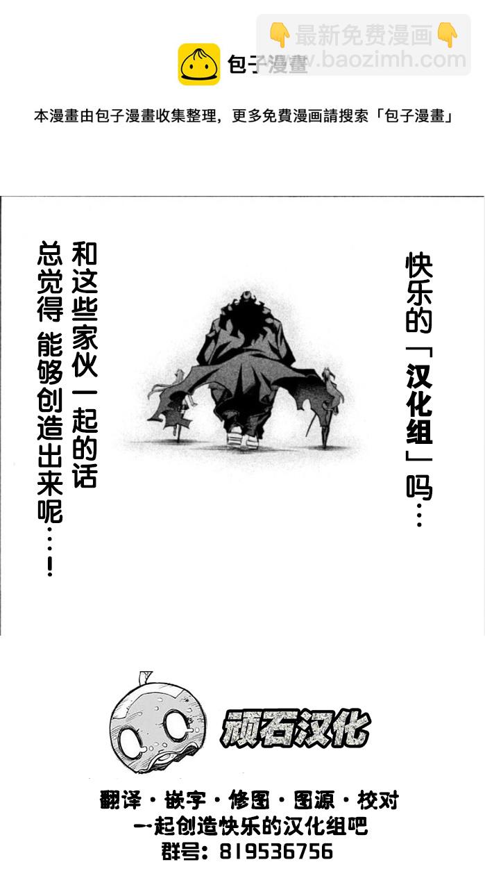 好姬友 - 第29話 - 1