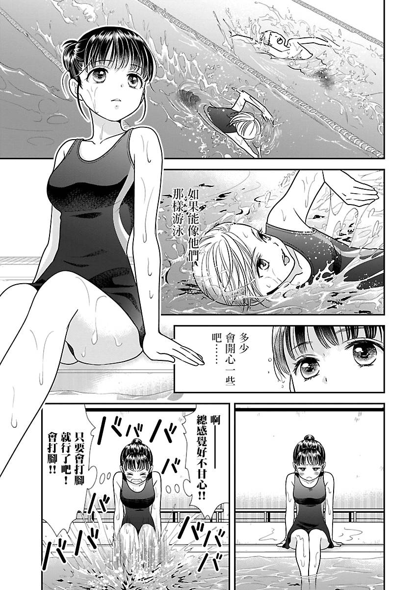 好姬友 - 4話 - 1