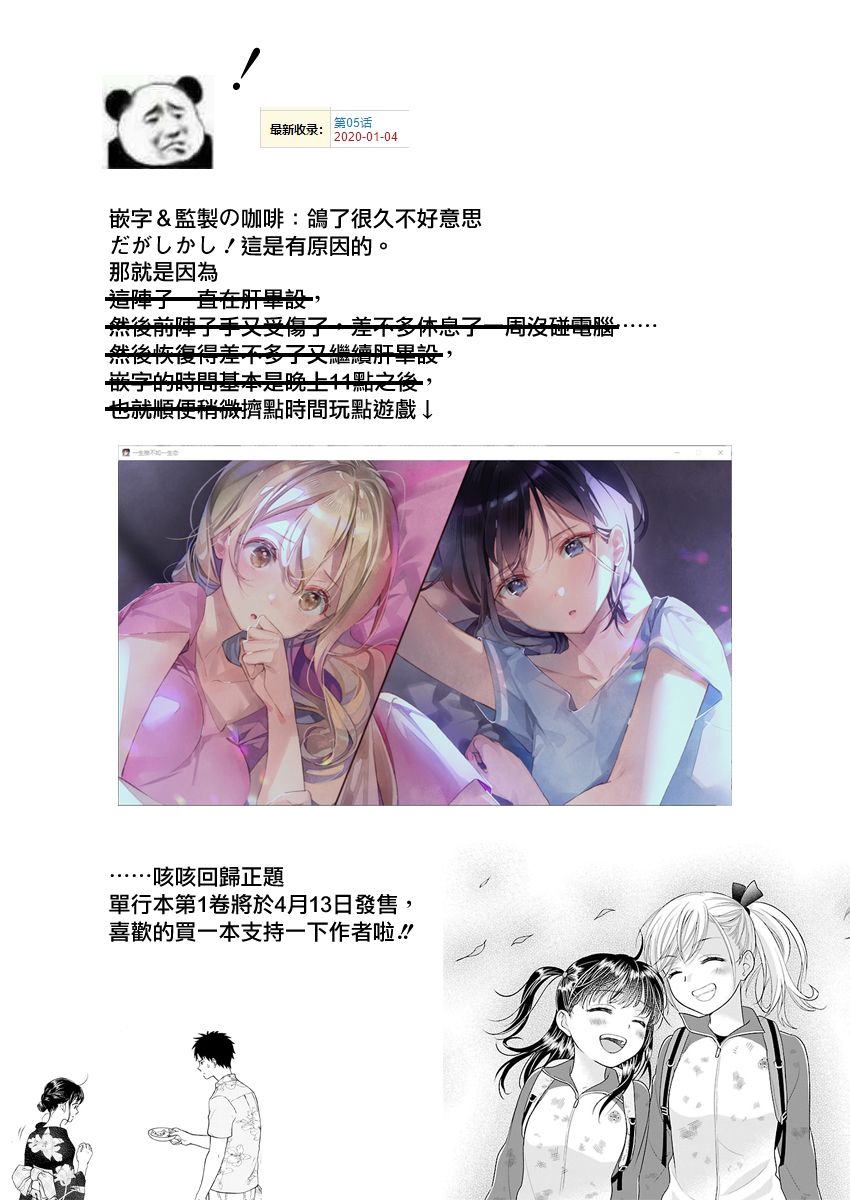 好姬友 - 6話 - 1