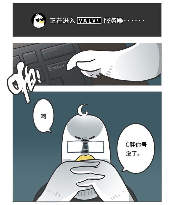 002 G胖大摆鸿门宴，黑客竟真人赴约-第2话