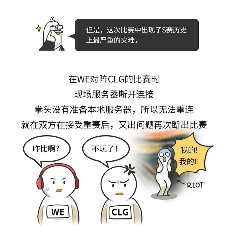 012 腾讯游戏发展史（下）-第12话