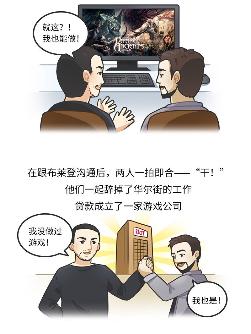 012 腾讯游戏发展史（下）-第12话