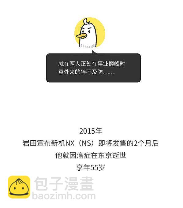 014 任天堂明星大乱斗诞生史-第14话