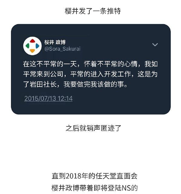 014 任天堂明星大乱斗诞生史-第14话