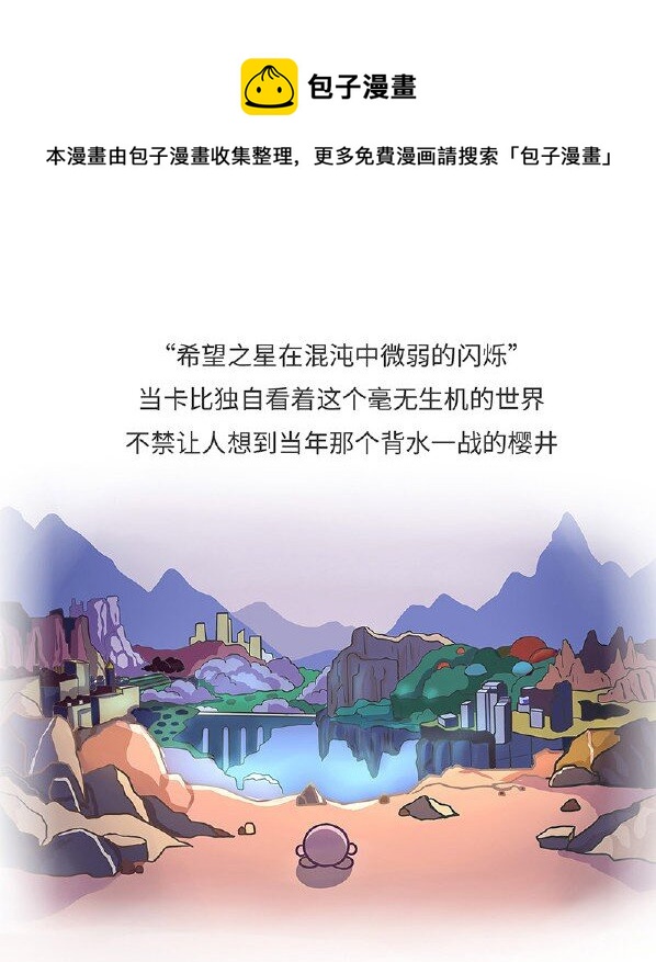 好冷鴨遊戲科普漫畫 - 014 任天堂明星大亂鬥誕生史 - 1