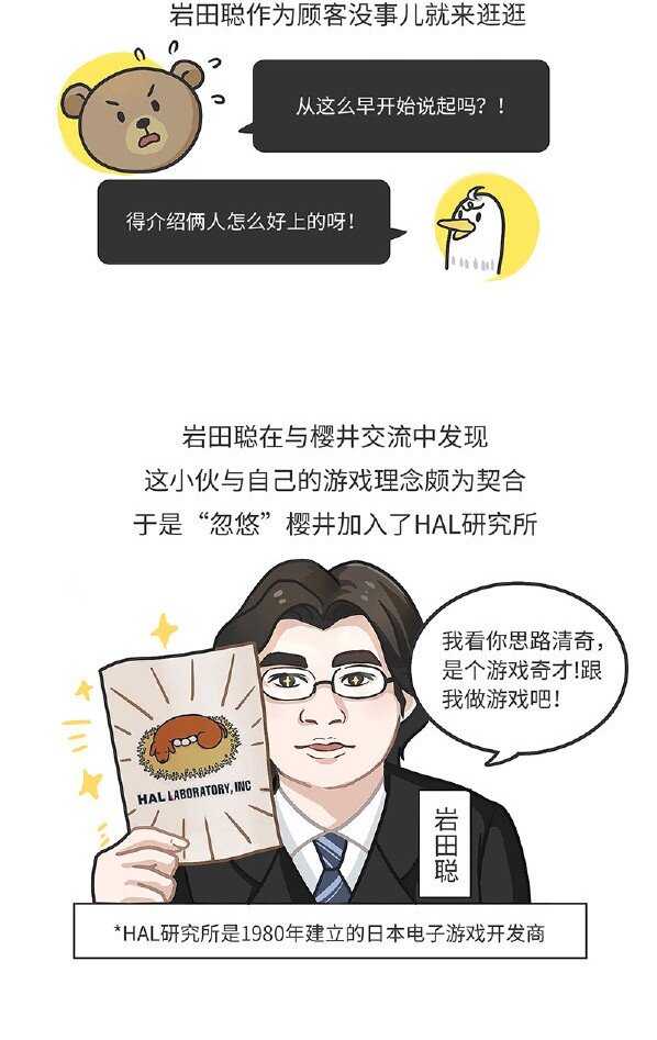 014 任天堂明星大乱斗诞生史-第14话