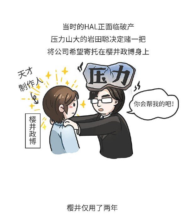 014 任天堂明星大乱斗诞生史-第14话