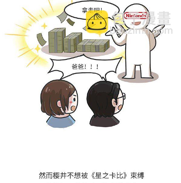 014 任天堂明星大乱斗诞生史-第14话