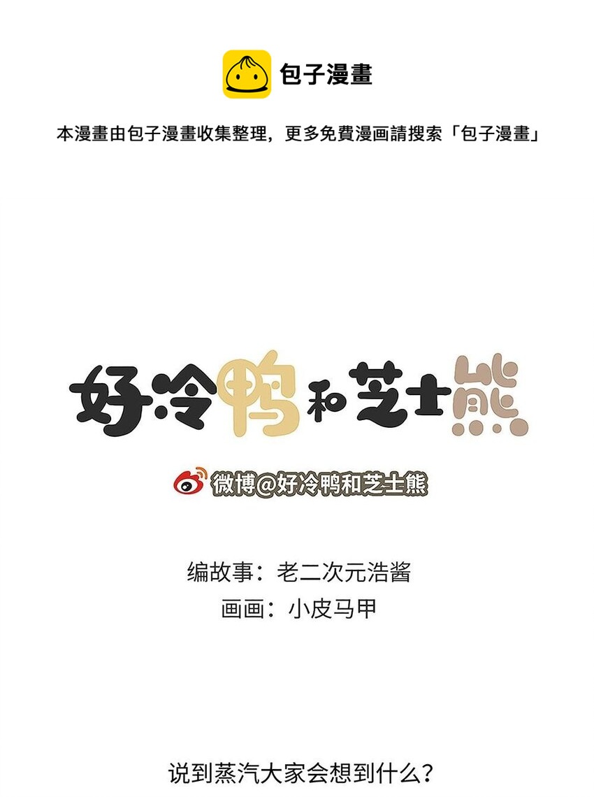 017 G胖的微笑陷阱：Steam-第16话