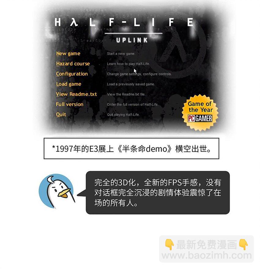 017 G胖的微笑陷阱：Steam-第16话