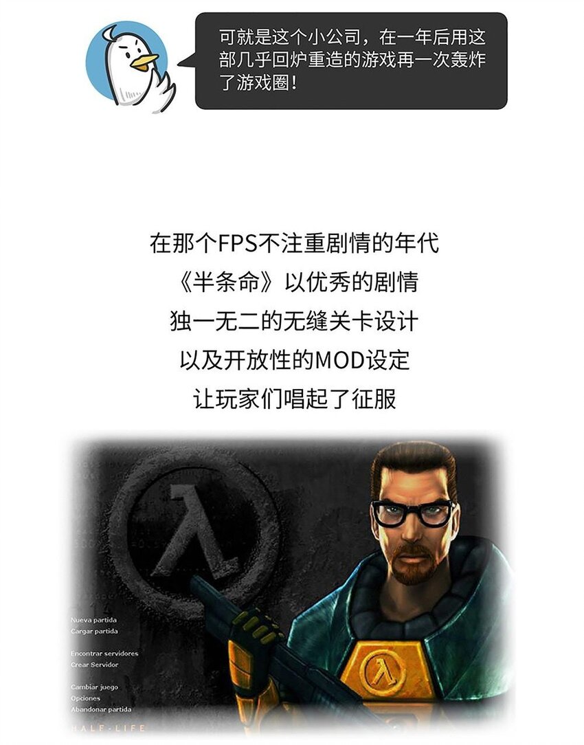 017 G胖的微笑陷阱：Steam-第16话