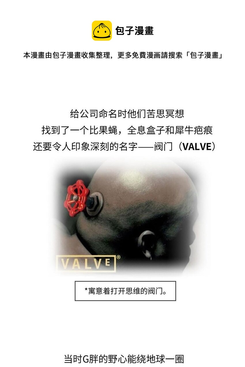 017 G胖的微笑陷阱：Steam-第16话