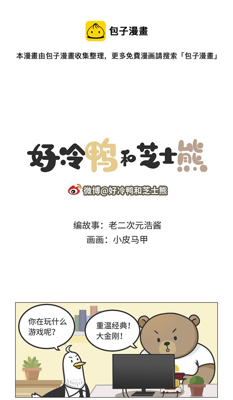 019 东半球最强法务部：任天堂-第18话