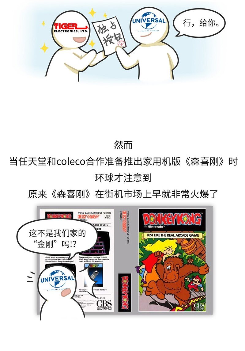 019 东半球最强法务部：任天堂-第18话