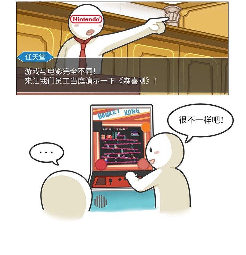 019 东半球最强法务部：任天堂-第18话