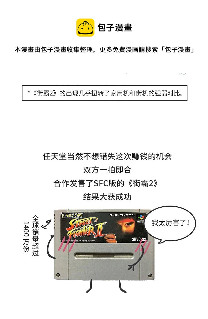 021 冷饭天王卡普空-第20话