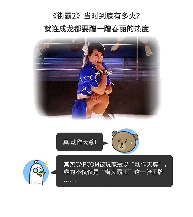 021 冷饭天王卡普空-第20话