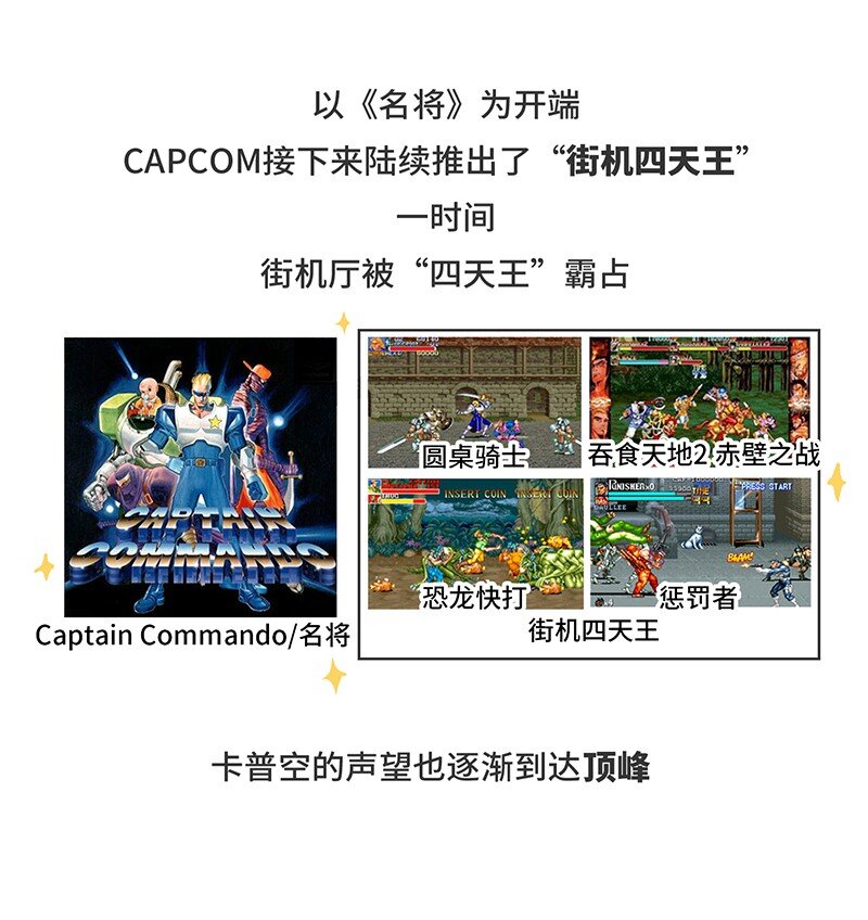 021 冷饭天王卡普空-第20话