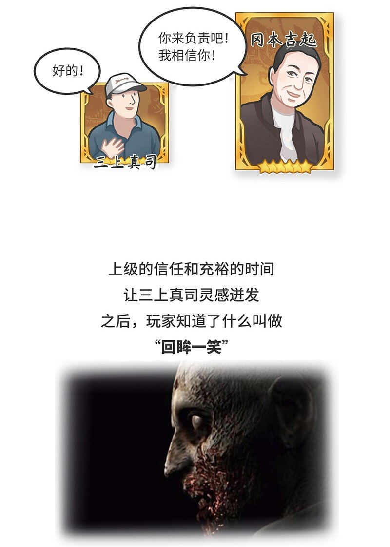 021 冷饭天王卡普空-第20话