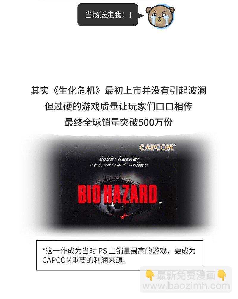 021 冷饭天王卡普空-第20话