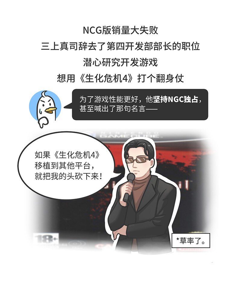 021 冷饭天王卡普空-第20话