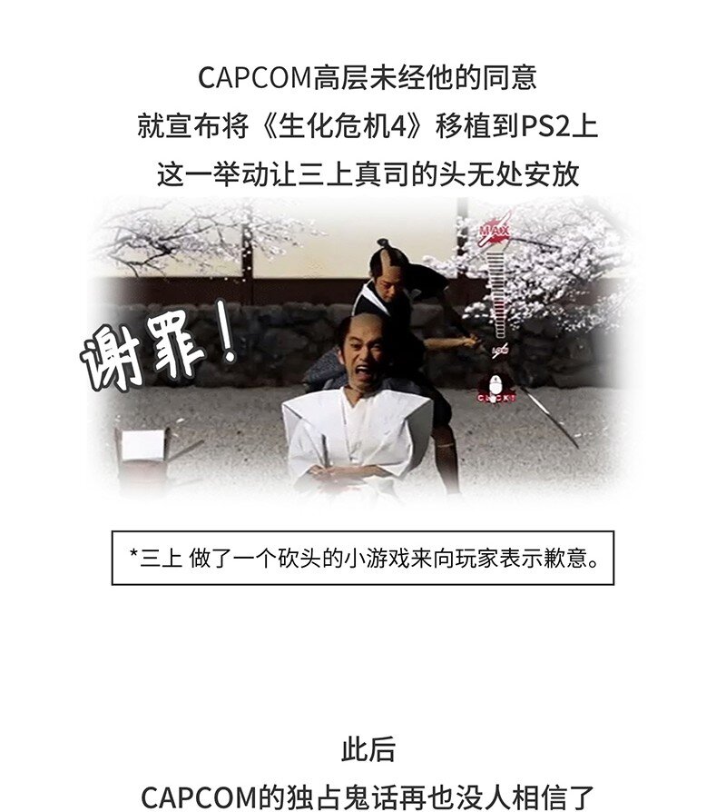 021 冷饭天王卡普空-第20话