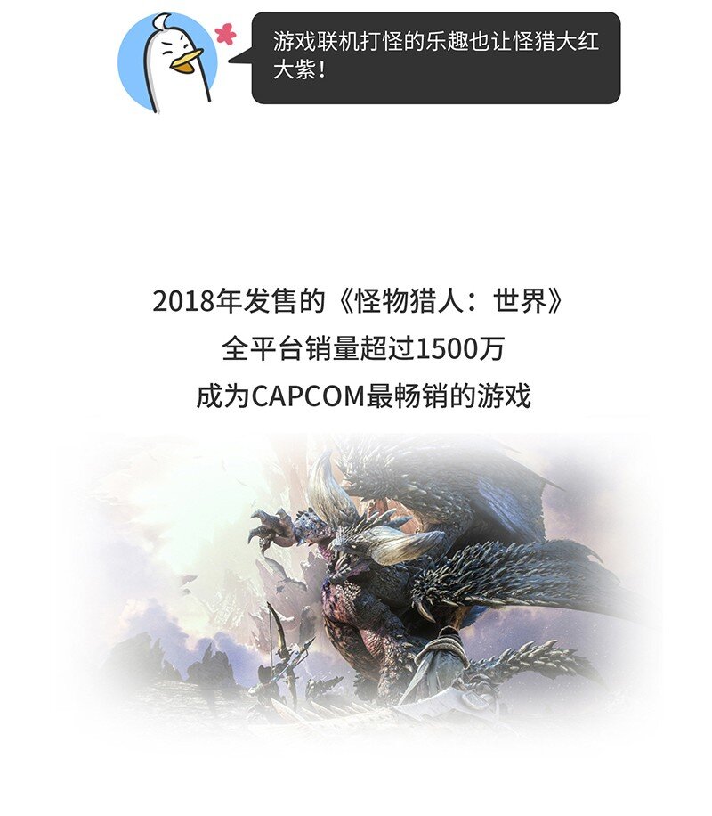 021 冷饭天王卡普空-第20话