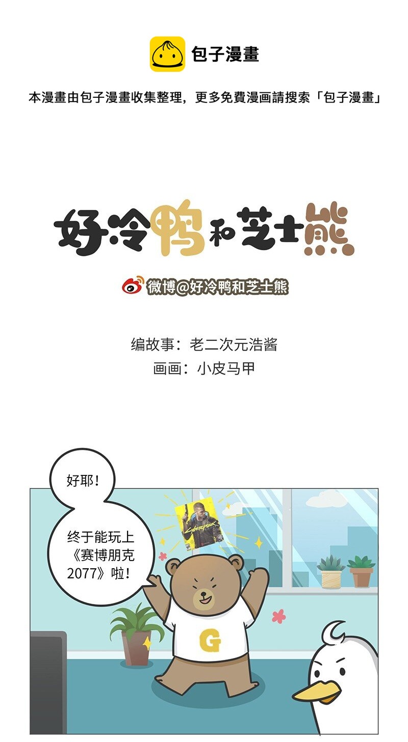 023 TGA：游戏界的奥斯卡-第22话