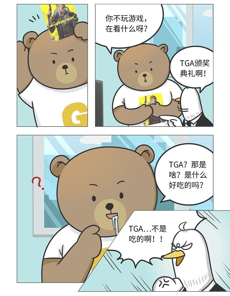 023 TGA：游戏界的奥斯卡-第22话